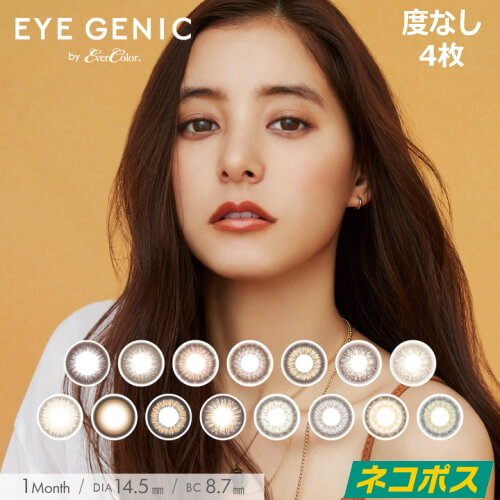 新木優子 カラコン 度なし 2枚入り 2箱 アイジェニック バイ エバーカラー